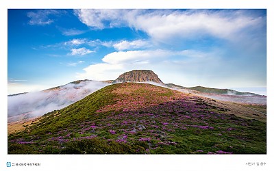 한라산