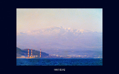 한라산에서의 40년