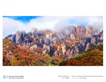 대둔산의 가을