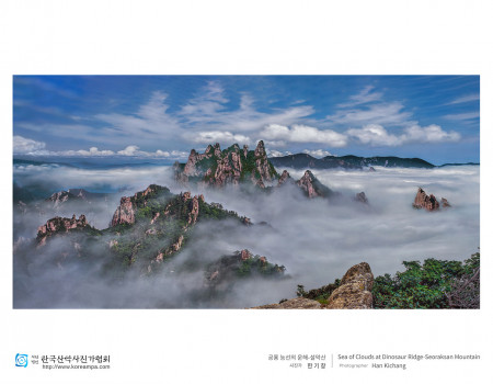 공룡 능선의 운해