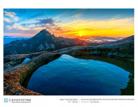 월출산 구정봉 일출