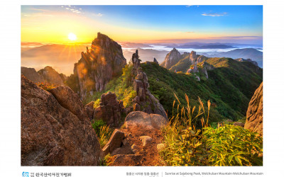 월출산 사자봉 일출