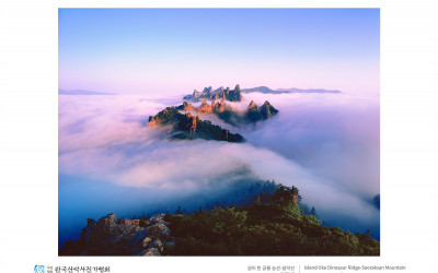 섬이 된 공룡 능선