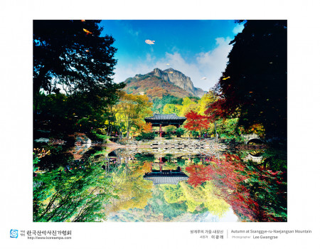 쌍계루의 가을