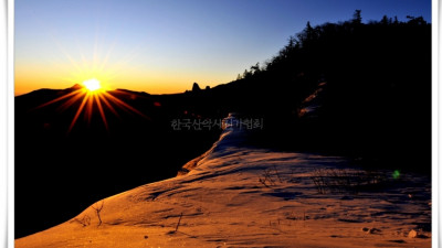 화채봉의 일출
